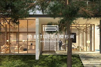 民宿空間設(shè)計特點