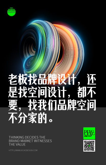 空間設計和品牌設計什么是分開的兩鄰域呢